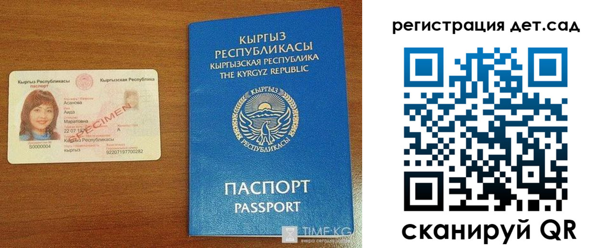прописка 2025 в Алтайском крае
