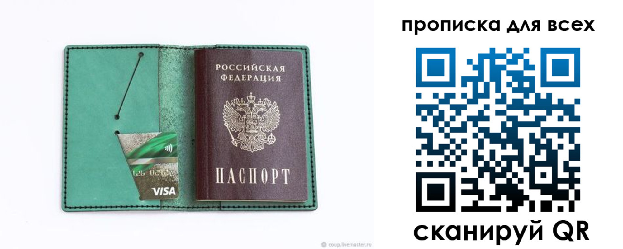 прописка иностранных граждан в Алтайском крае