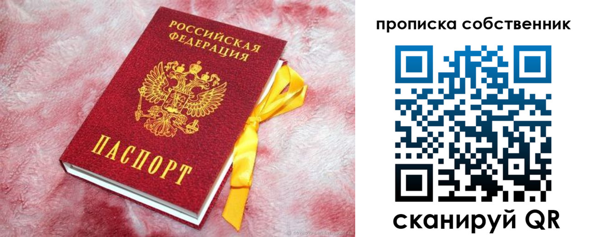 временная регистрация законно в Алтайском крае