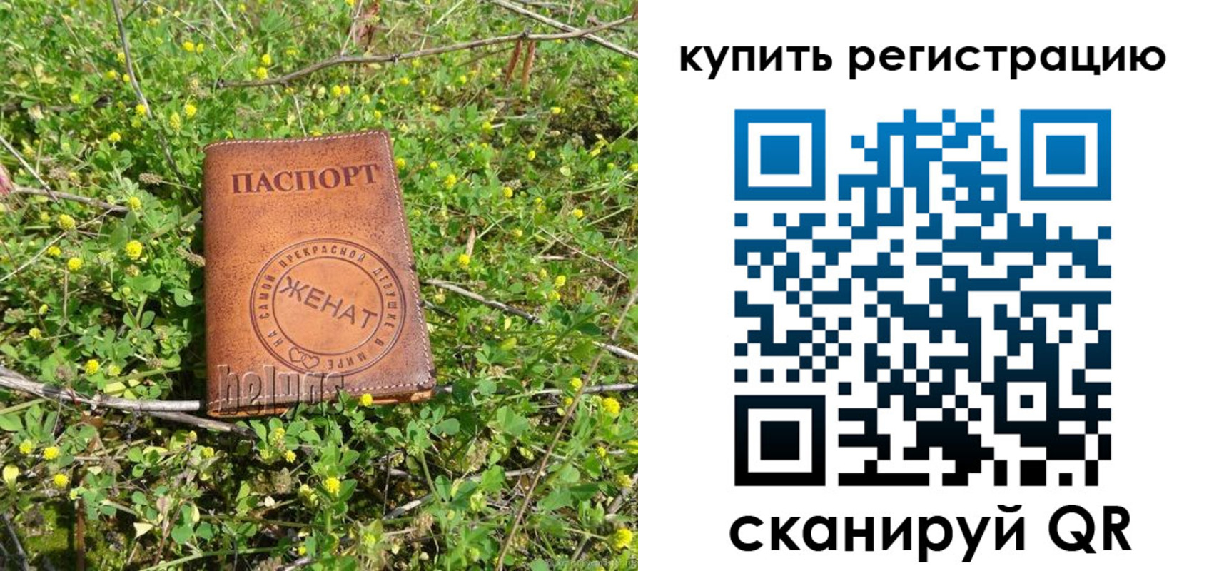 временная регистрация купить в Алтайском крае