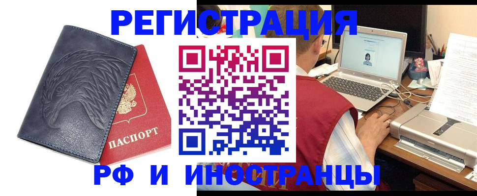 прописка для школы в Алтайском крае