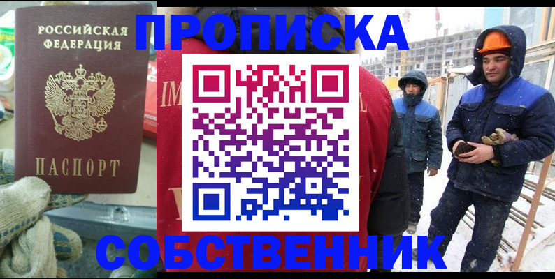 найти адрес прописки в Алтайском крае