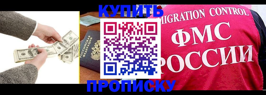 временная регистрация для школы в Алтайском крае