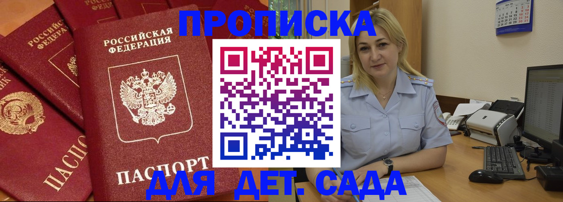 временная регистрация гарантия в Алтайском крае