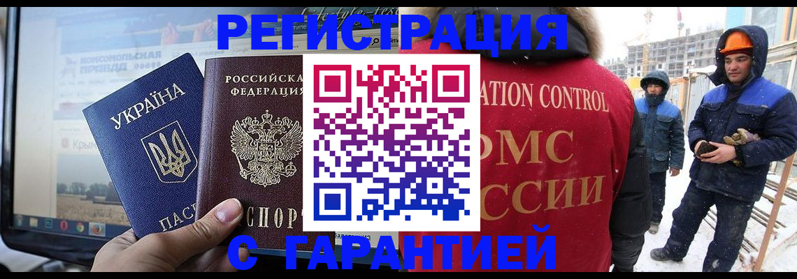 прописка от собственника в Алтайском крае